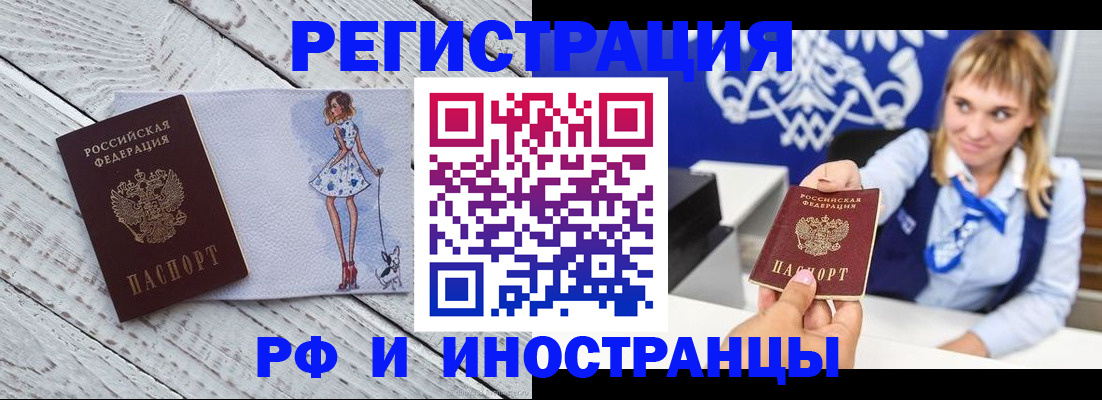 прописка для военкомата в Переславль-Залесском