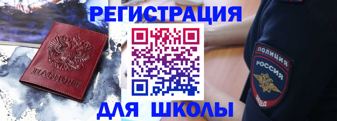 прописка паспорт в Переславль-Залесском